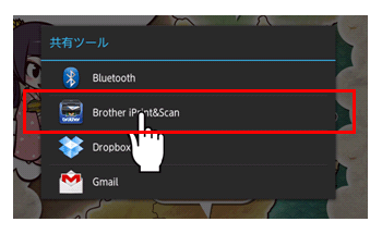 「Broter iPrint&Scan」をタップ